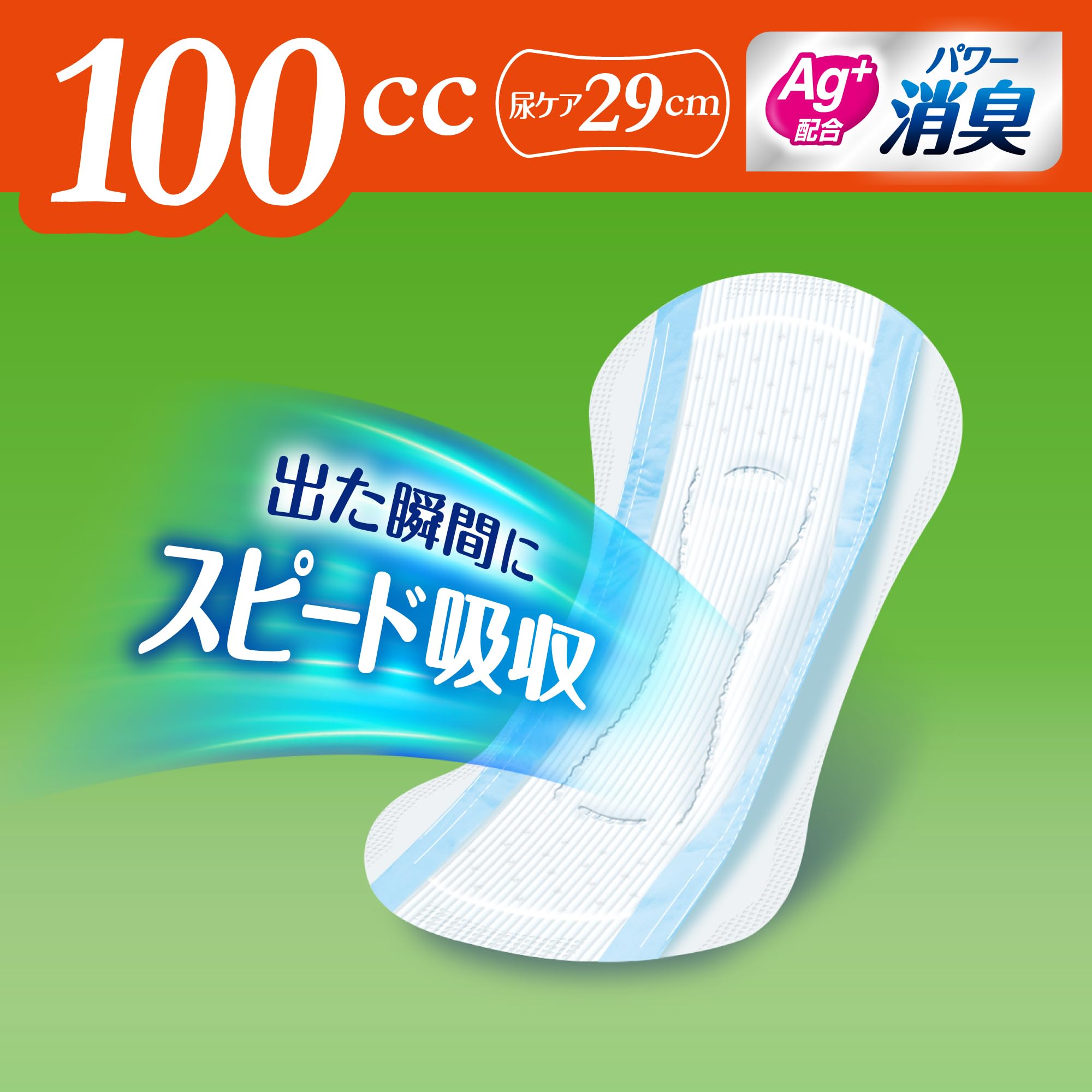 Amazon.co.jp: ライフリー 【尿もれパッド 100㏄】 さわやかパッド